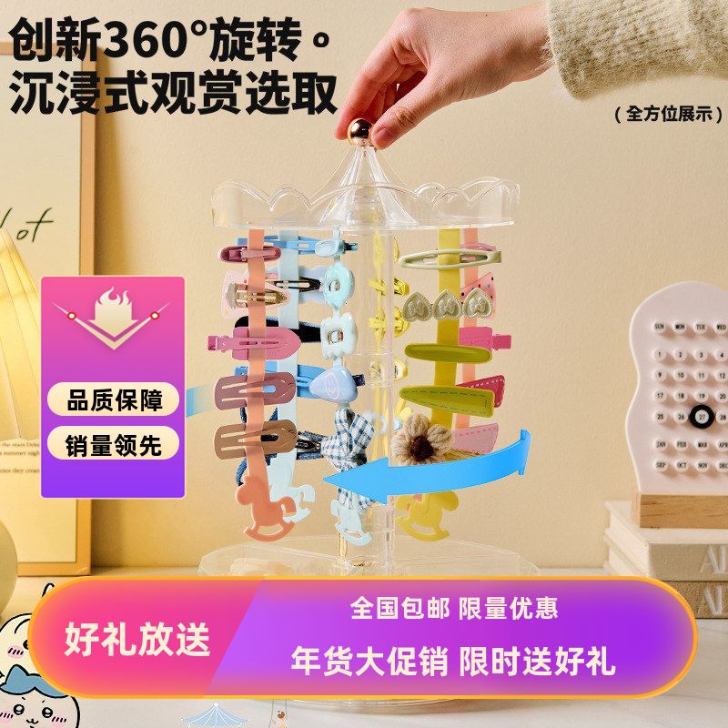 360°旋转发饰收纳盒儿童头绳