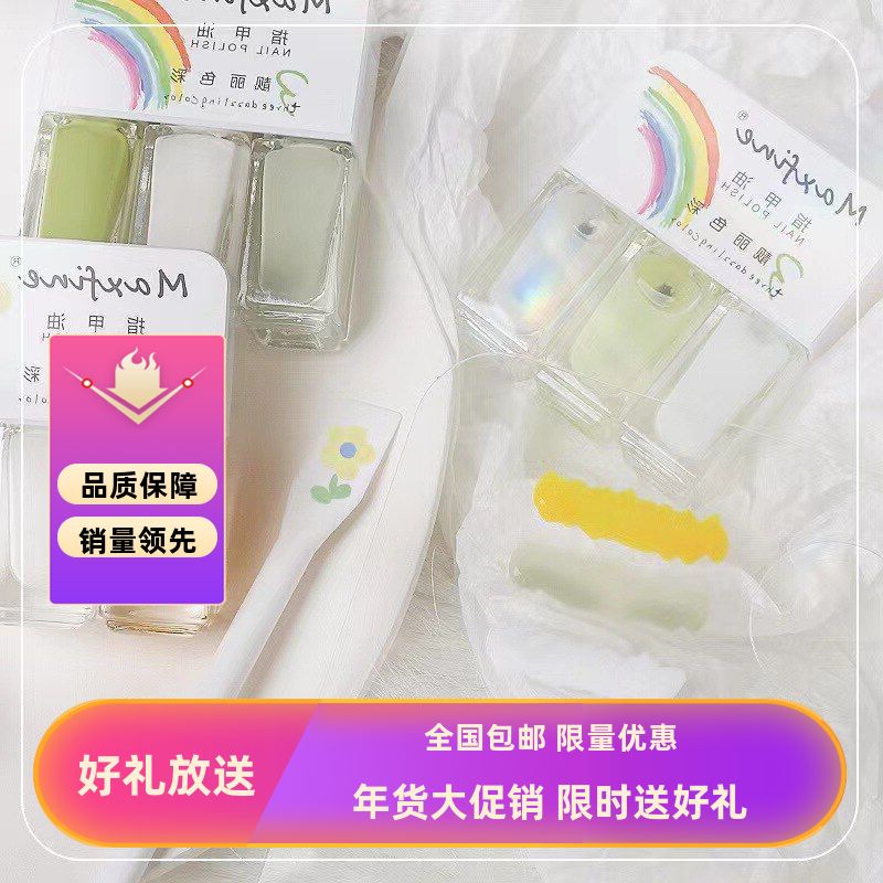 支现货MAXFINE持久快干撕拉组合图片