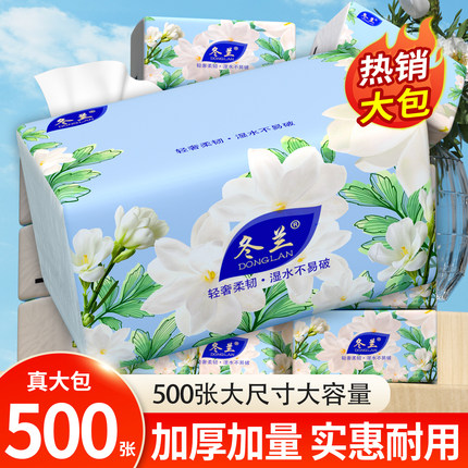 500张大包抽纸家庭实惠装厕所卫生纸巾餐巾纸加厚擦手纸整箱批发