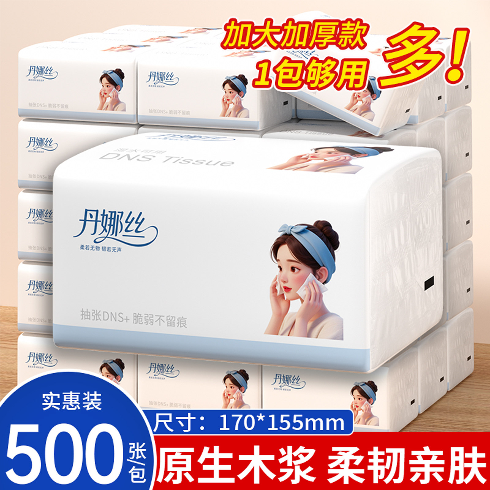 大包500张纸巾家用抽纸整箱批发实惠擦手纸工厂直销餐巾纸卫生纸