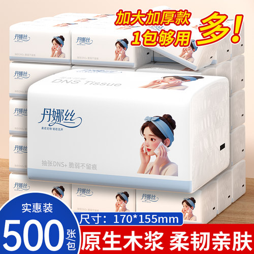 大包工厂直销加厚大包抽纸