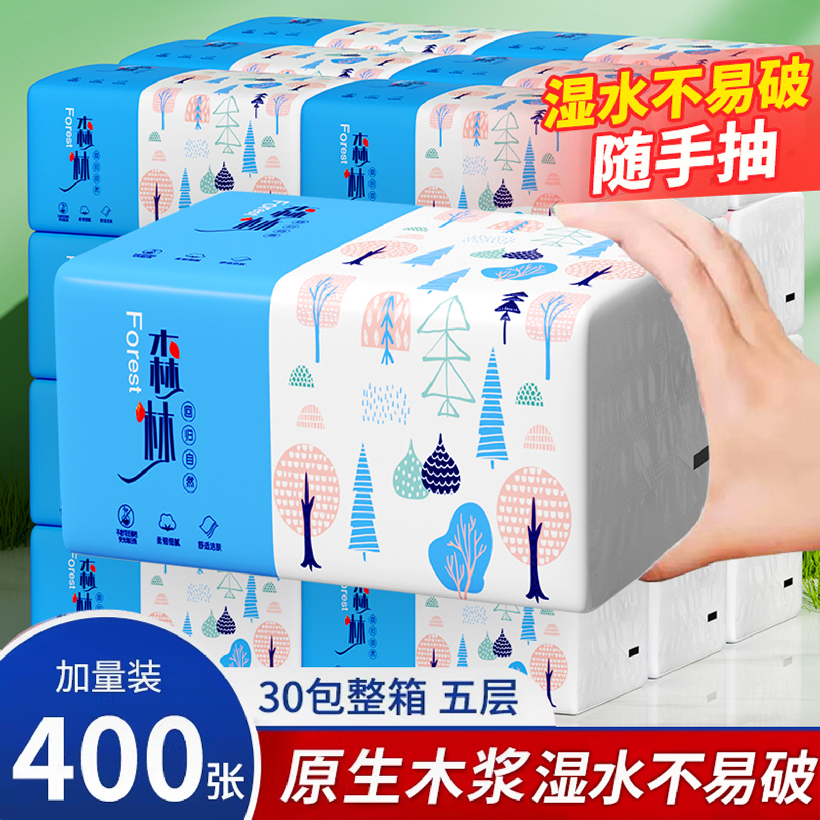 30包12000张家用面巾纸巾纸擦手纸卫生纸厕纸批发实惠抽纸餐巾纸,洗护清洁剂/卫生巾/纸/香薰,平板式/抽取式/挂抽式厕纸,淘宝优惠券,粉丝福利购,淘宝优惠卷