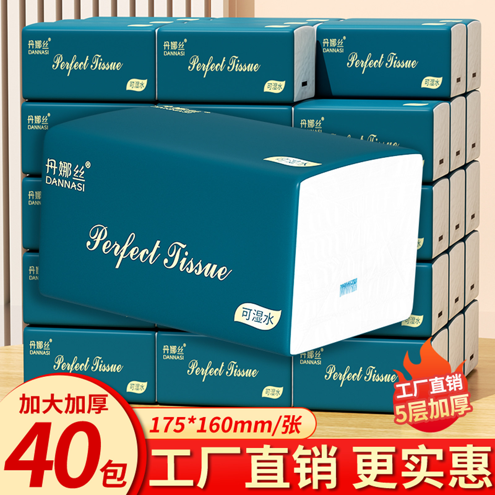 加厚抽纸家用实惠装卫生纸