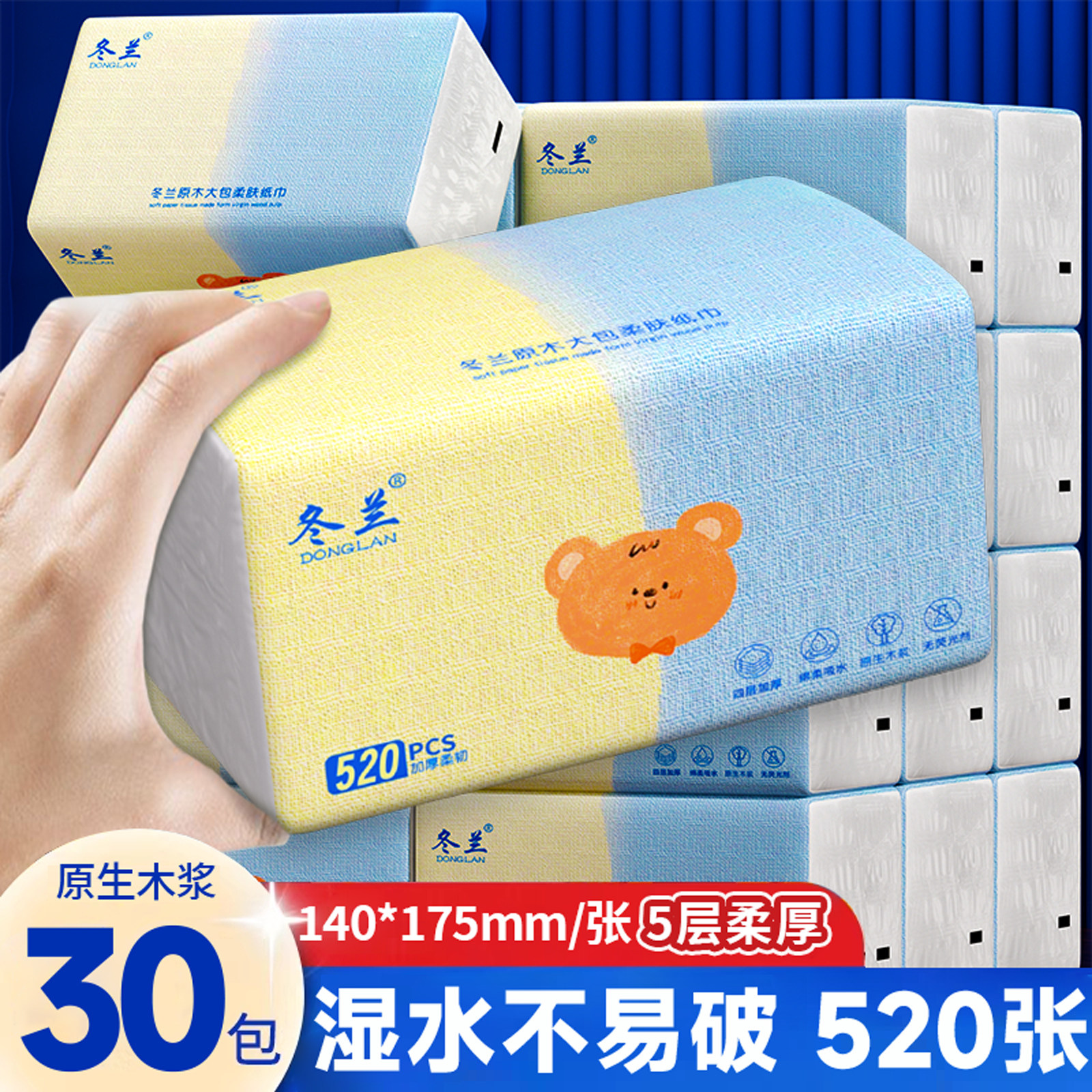 520张抽纸家用宿舍可用擦手纸实惠餐巾纸大包加厚纸巾整箱面巾纸,洗护清洁剂/卫生巾/纸/香薰,抽纸,淘宝优惠券,粉丝福利购,淘宝优惠卷