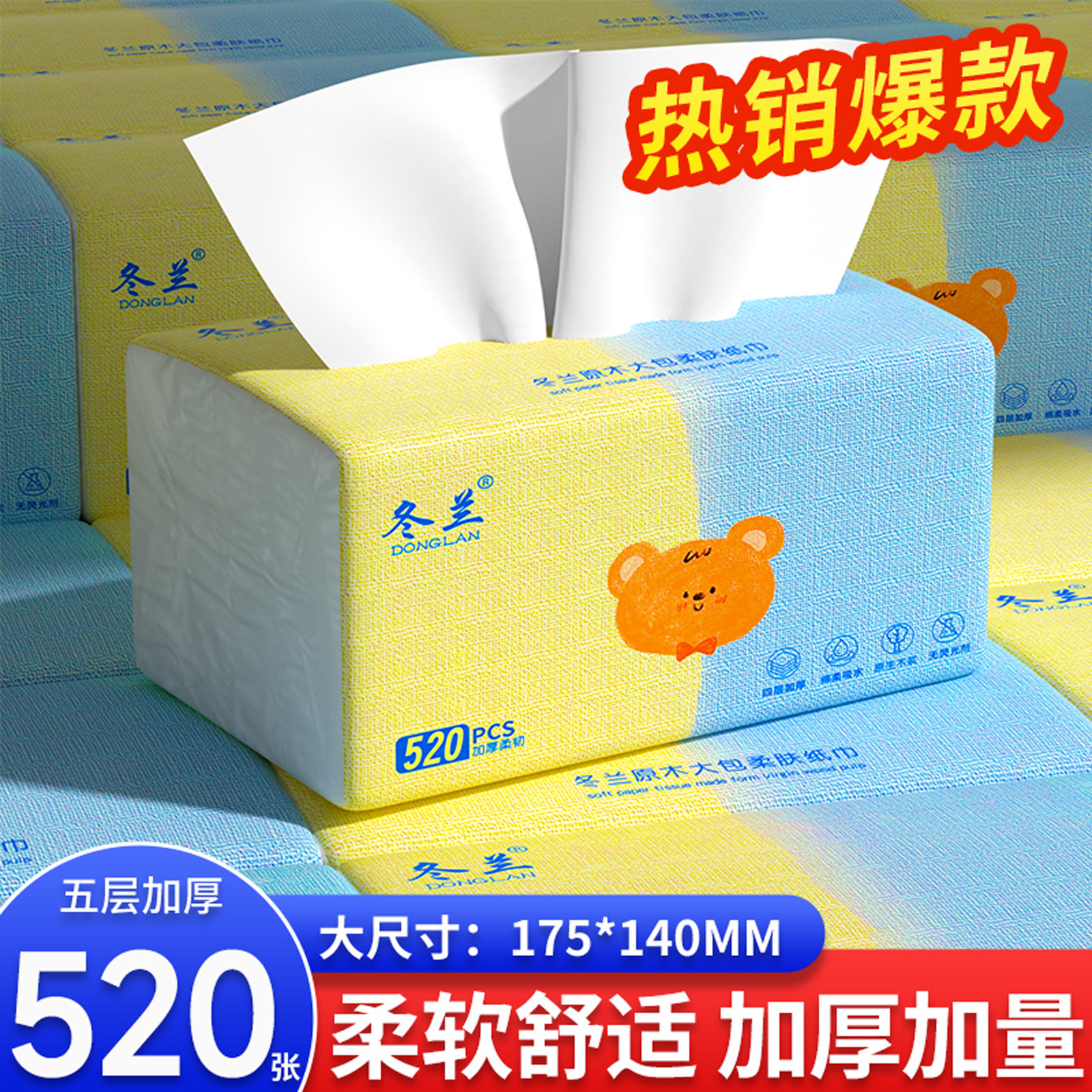 大包加厚耐用抽纸家用整箱