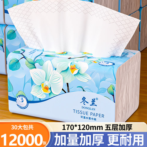 冬兰加厚大包抽纸整箱实惠