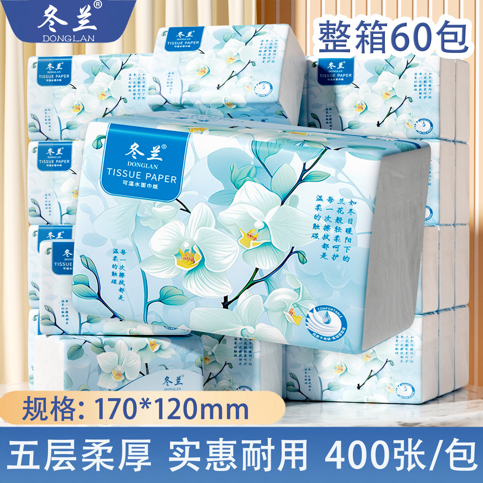 400张抽纸家用实惠装卫生纸
