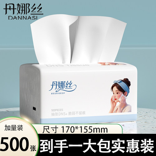 500张大包抽纸加厚纸巾整箱批发