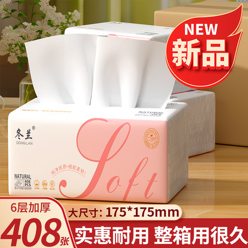 大包家用擦手纸整箱实惠