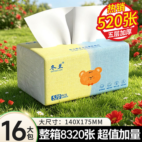 520张大包抽纸加厚纸巾面巾纸学生宿舍擦手纸实惠餐巾纸整箱批发