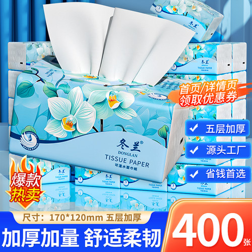 400张加厚家用擦手纸实惠装