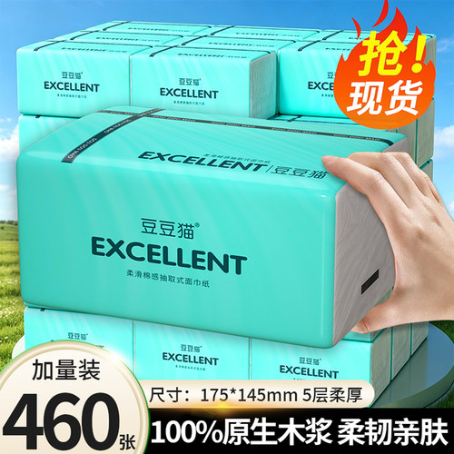 家用抽纸实惠装整箱批发
