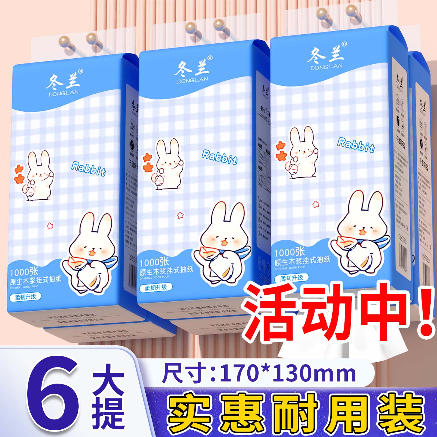 悬挂式抽纸卫生纸擦手纸面巾纸整箱批发家用厨房纸宿舍学生用纸