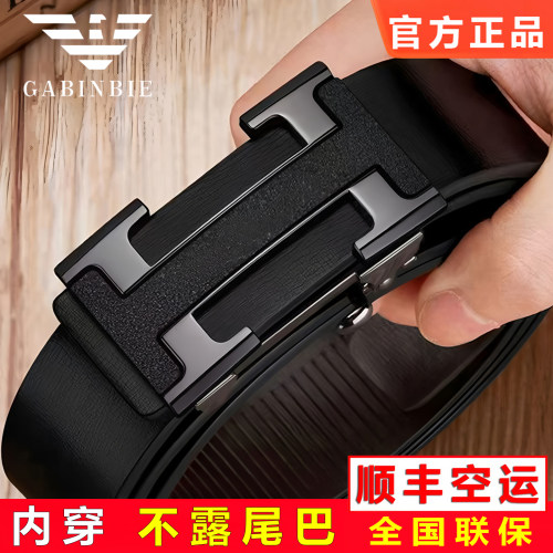【经典H款】高端品牌内穿式皮带