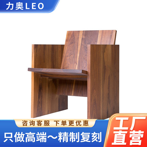 Contemporary Solid Black Walnut Armchair全胡桃实木设计师椅