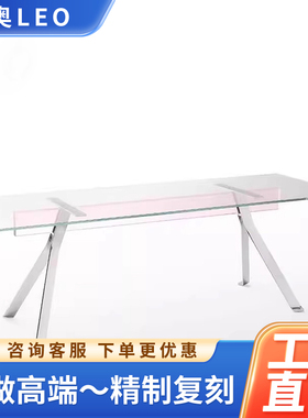 意式极简轻奢玻璃餐桌GLAS ITALIA Mari Cristal钢化玻璃会议桌子