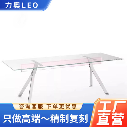 意式极简轻奢玻璃餐桌GLAS ITALIA Mari Cristal钢化玻璃会议桌子