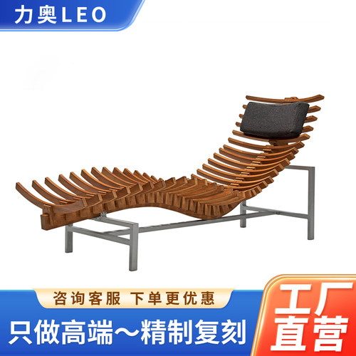 骷颅头Dutch Backbone Chaise Longue ash wood休闲躺椅沙发椅