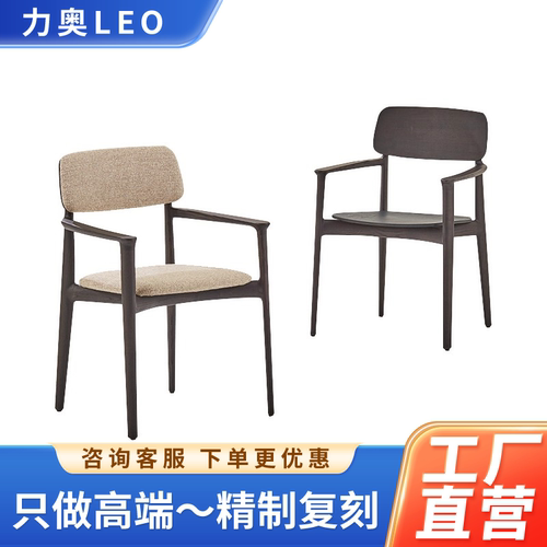 意式极简Poliform餐椅现代简约设计师款轻奢家用皮艺扶手椅