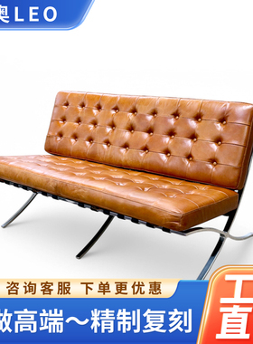 Barcelona sofa包豪斯设计师Mies Van Der Rohe经典皮艺沙发客厅