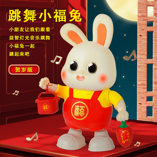 会唱歌跳舞 小福兔子电动抬头玩具敲鼓益智婴儿童摇摆机器人女孩