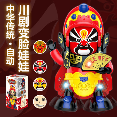 电动川剧变脸娃娃儿童玩具玩偶