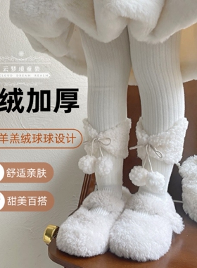 冬季女童加厚加绒公主风洛丽塔连裤袜宝宝可爱宽条纹毛球打底裤袜