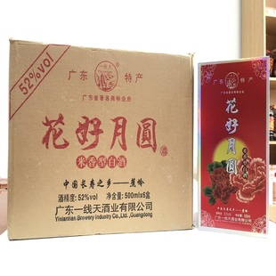 2015年一线天白酒 梅州蕉岭 年份酒 52度 粮食酒礼盒装广东米香型