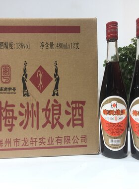 客家黄酒梅州娘酒老字号龙轩酒业糯米酒甜酒月子酒花雕酒广东平远