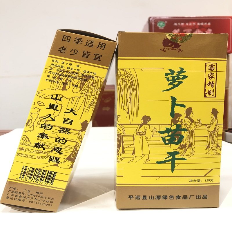 梅州平远萝卜苗茶老字号客家特产兴宁五华大埔丰顺蕉岭萝卜苗干