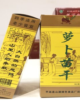 梅州平远萝卜苗茶老字号客家特产兴宁五华大埔丰顺蕉岭萝卜苗干