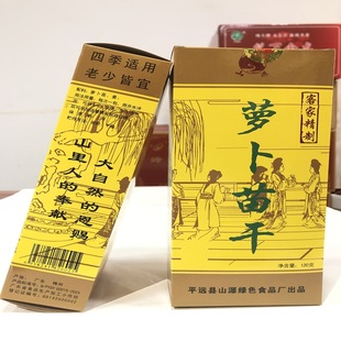 梅州平远萝卜苗茶老字号客家特产兴宁五华大埔丰顺蕉岭萝卜苗干