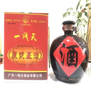 广东一线天原浆基酒5斤坛装送礼佳品纯粮食酿梅州蕉岭米香型白酒