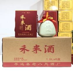 广东梅州老八尺 禾米香酒3斤礼盒米香型白酒纯粮酒口粮酒客家平远