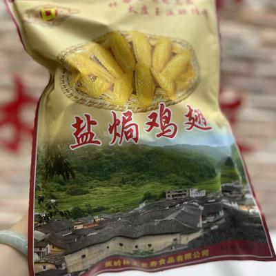 盐焗鸡翅广东梅州客家特产