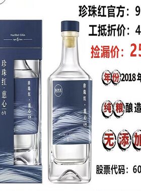 广东珍珠红慈心原浆6年2018年米香型白酒礼盒装客家特产梅州兴宁