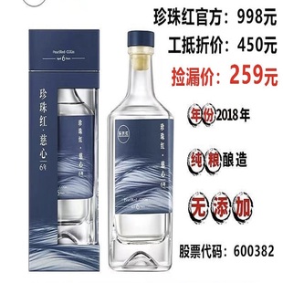 广东珍珠红慈心原浆6年2018年米香型白酒礼盒装客家特产梅州兴宁