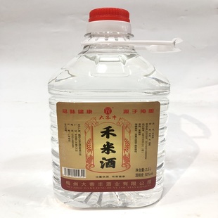 广东梅州八尺禾米酒米香型白酒纯粮酒兴宁五华蕉岭客家平远大客丰