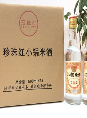 2022年兴宁珍珠红小锅米酒广东