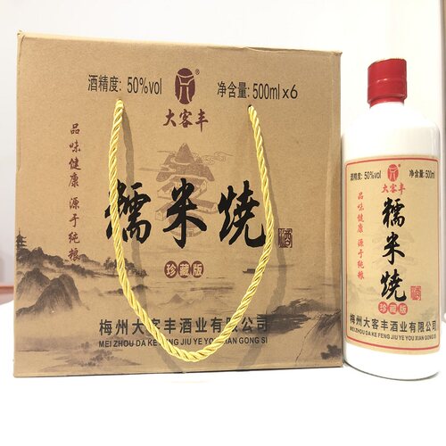 广东八尺糯米烧酒梅州大客丰客家特产米香型白酒五华兴宁蕉岭平远