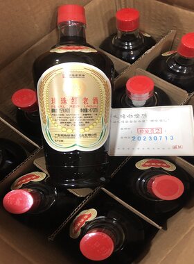 珍珠红娘酒甜酒糯米酒客家黄酒