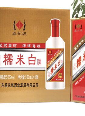梅州龙轩磊花烧清醇糯米白酒