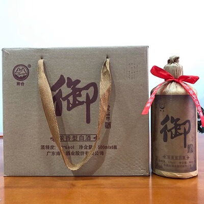 浓香型御酒梅州南台酒