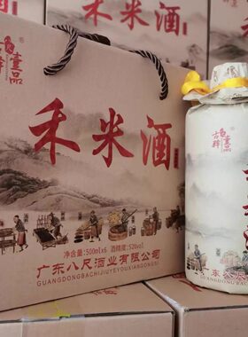 平远八尺禾米酒小锅米酒高度52度米香型粮食酒客家特产广东梅州
