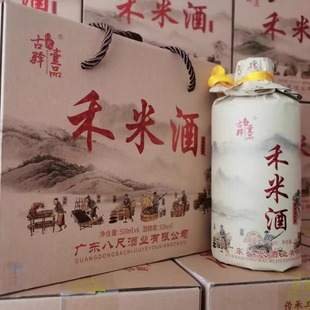 平远八尺禾米酒小锅米酒高度52度米香型粮食酒客家特产广东梅州