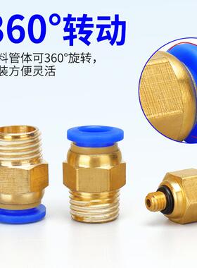 气动快速头气管快插螺纹直通PC4PC6PC8PC10C12-接M5机械工P具元件