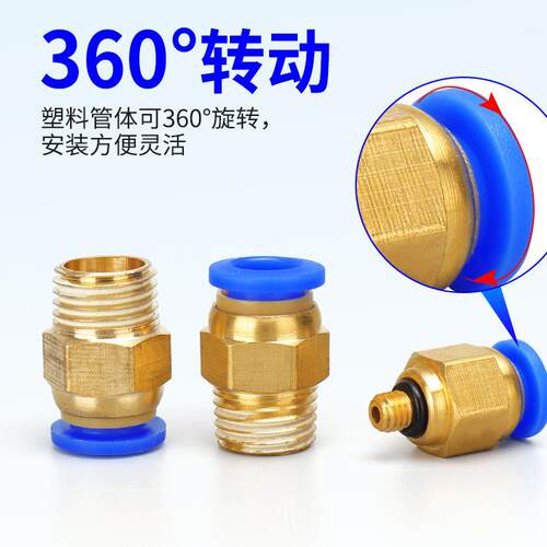 气动快速头气管快插螺纹直通PC4PC6PC8PC10C12-接M5机械工P具元件