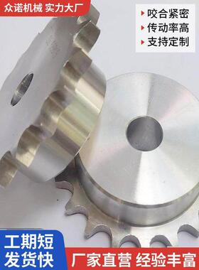 304不锈钢炼轮08B 4点10/ 11/12131/5/18/20 22 23 24-30齿