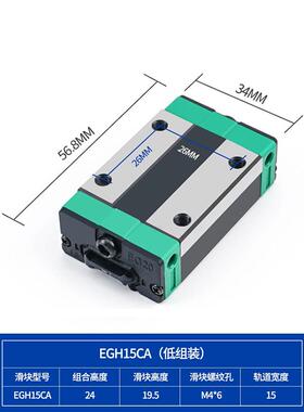 线性导轨滑块Eg Egw Ca0 15/20/25/3/35/45h法兰方形低总成