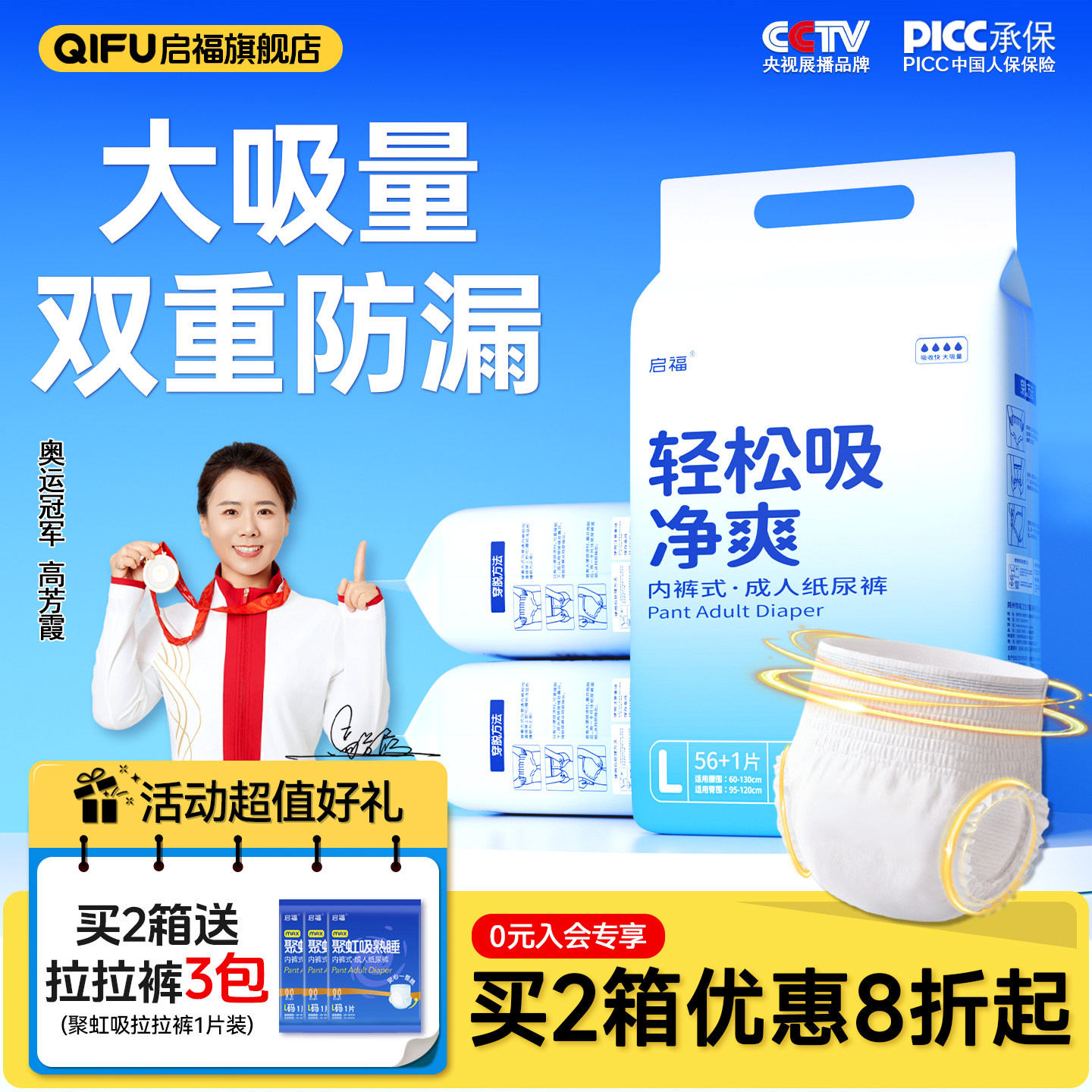 启福成人拉拉裤老人用尿不湿老年一次性内裤式纸尿裤加大实惠3包,洗护清洁剂/卫生巾/纸/香薰,成年人拉拉裤,淘宝优惠券,粉丝福利购,淘宝优惠卷